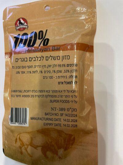 שלישיית עצמות יאק מארז נתונים טעניים