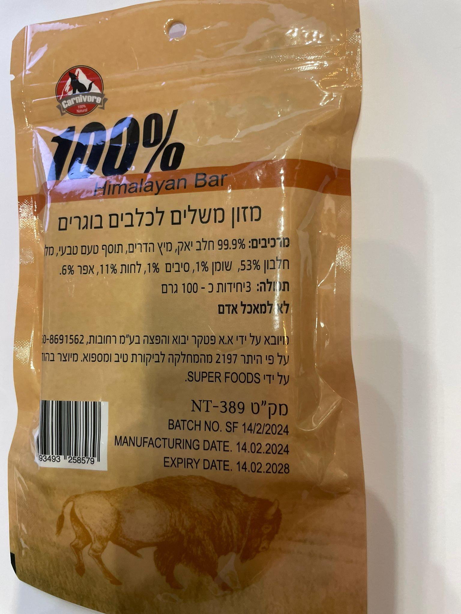 שלישיית עצמות יאק מארז נתונים טעניים